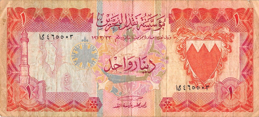 Bahrain 1 Dinar L. 1973 P 8 2nd. Issue Circulated Banknote XV