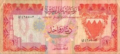 Bahrain 1 Dinar L. 1973 P 8 2nd. Issue Circulated Banknote XV