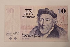 Israel Set of Lirot, 1973, Series D of the Lira – Gates of Jerusalem Series