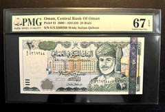 Oman 20 Rials 2000 PMG 67 EPQ SUPERB GEM UNC Pick # 41