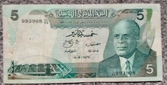 Tunisia 5 Dinar 1972 P68a VF/EF