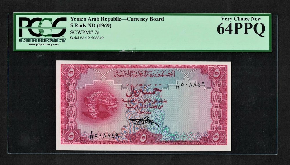 Yemen Arab Republic p-7, UNC, 5 Rials, 1969, PCGS Graded 64 PPQ