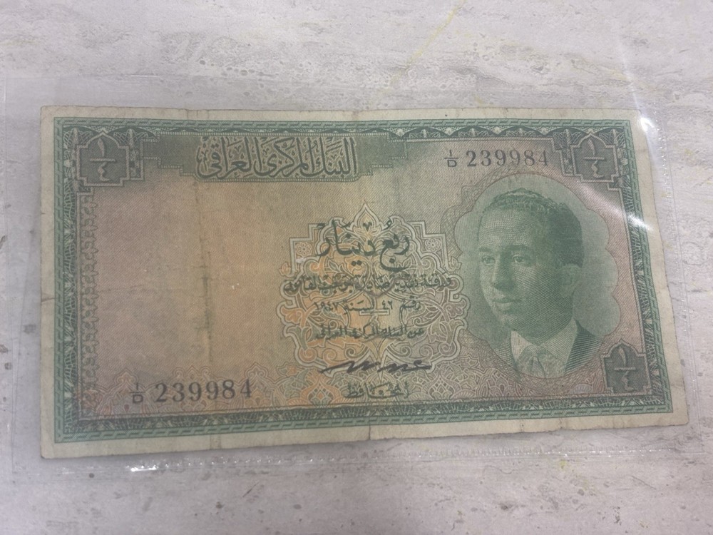 Iraq 1/4 Dinar 1947 King Faisal II Rear Vintage Iraqi Banknot