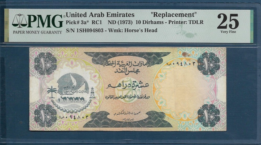 United Arab Emirates 10 Dirhams REPLACEMENT, 1973, P 3a*, PMG 25 VF