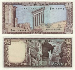 Lebanon 1 Livre (1980) – Columns of Baalbek/p61c, B501g UNC