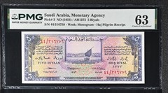 Saudi Arabia 5 Riyals P 3 1954 Haj Pelarmage Receipt ➖ 63 PMG ➖rare in Hi Grdng