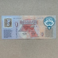 Gulf War, Desert Storm. Kuwait 1 Dinar 1993 UNC, Commemorative, Polymer Banknote