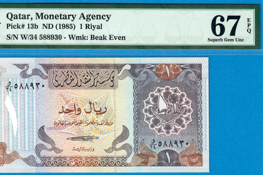 QATAR-1 RIYAL-1985-SERIAL NUMBER 588930-PICK 13b **PMG 67 EPQ SUPERB GEM UNC**