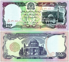 Afghanistan 50-10000 Afghanis 6 Pieces Set, 1979-1993, P-57-63, UNC X 10 PCS