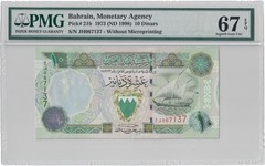 BAHRAIN-10 DINARS-1998-PICK 21b-SERIAL NUMBER 067137 *PMG 67 EPQ SUPERB GEM UNC*