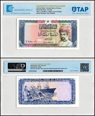 Oman 1/4 Rial, 1989 (AH1409), P-24, UNC, TAP Authenticated