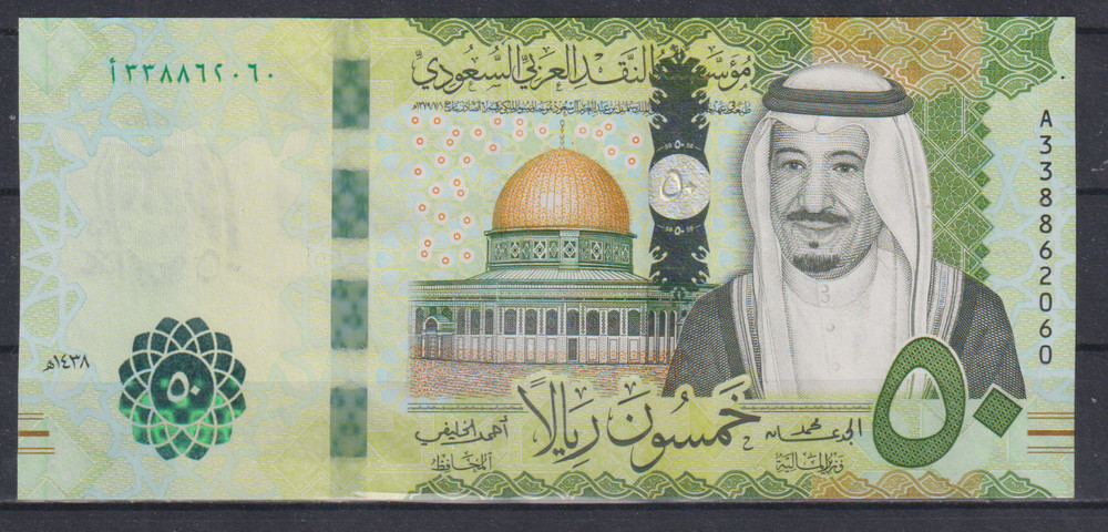 Saudi Arabia 50 Riyals 2017 UNC & 772