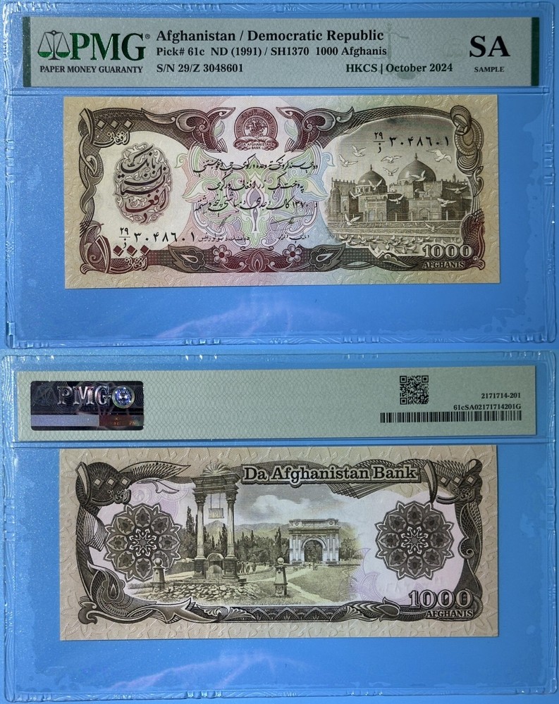 Afghanistan ND 1991 / SH1370 1000 Afghanis Pick#61c HKCS October 2024 PMG Sample