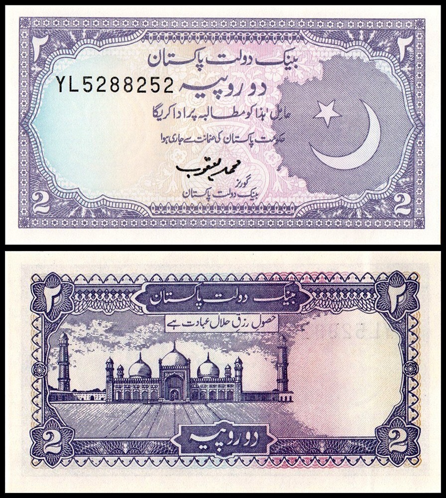 Pakistan 2 Rupees, 1985-1993 ND, P-37a.5, UNC