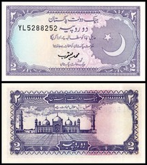 Pakistan 2 Rupees, 1985-1993 ND, P-37a.5, UNC