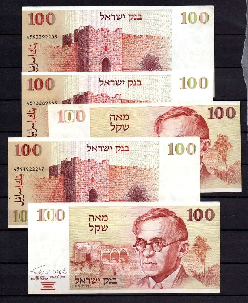Israel 1979. 5 x 100 Sheqalim P47a