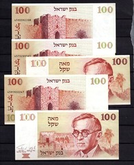 Israel 1979. 5 x 100 Sheqalim P47a