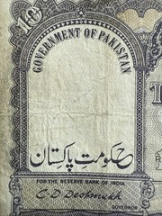 PAKISTAN OVPT INDIA 10 RUPEES P3 1947 KING GEORGE VI BANGLADESH BOAT MONEY NOTE
