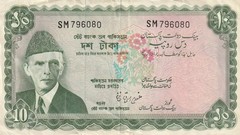 1970 | Pakistan | 10 Rupees | Mahbubur Rashid | XF-Choice | P# 16b