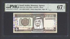 Saudi Arabia, One Riyal, ND (1984), P-21d, PMG 67 EPQ, Gem UNC, S/N 1825/154532