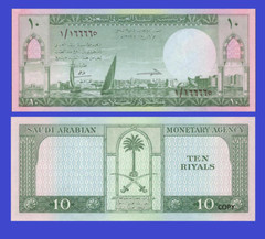 SAUDI ARABIA 10 RIYAL 1961 / Copy