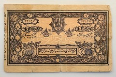 Afghanistan 5 Rupees 1919 P#2 Amanullah Khan Early Note VG-F