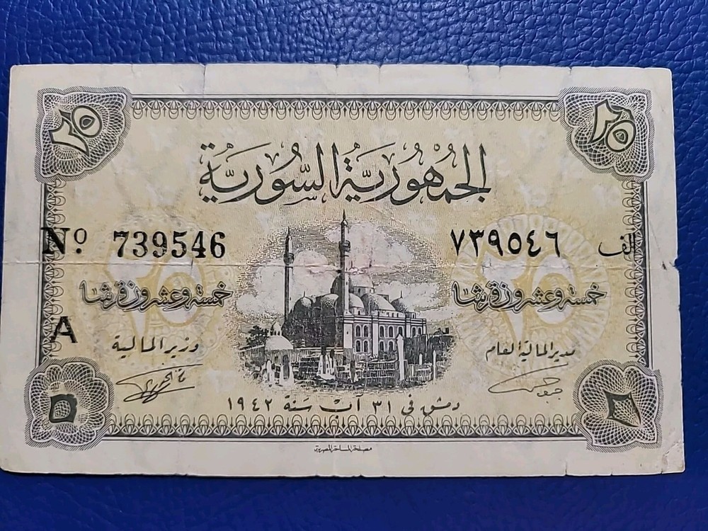 Lebanon SY 25 Piastres 1942 P# 53 VF