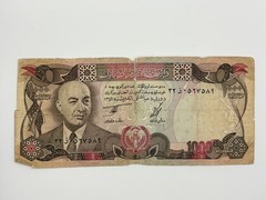 Afghanistan 1000 Afghanis 1977 Circulated Banknote World Money (Ripped Center)
