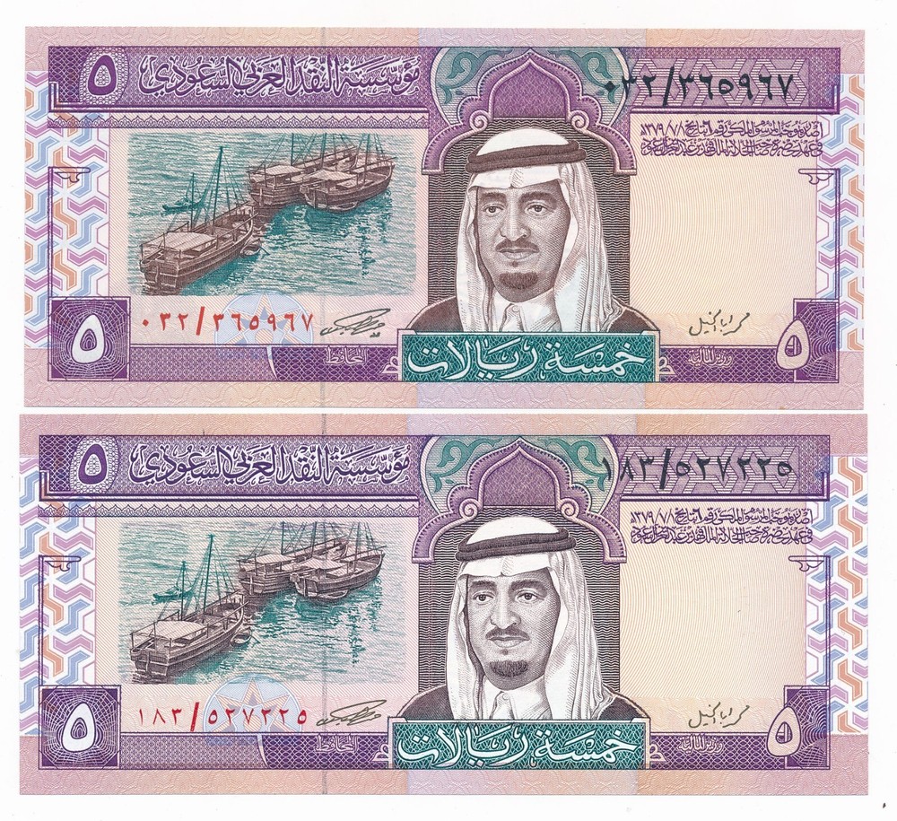 Saudi Arabia 5 Riyals 1983 P. 22 / 22a & 22b – Incorrect and Corrected – Unc