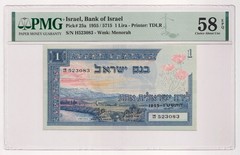 Vintage Israel 1 Lira Graded 58 EPQ, Year 1955