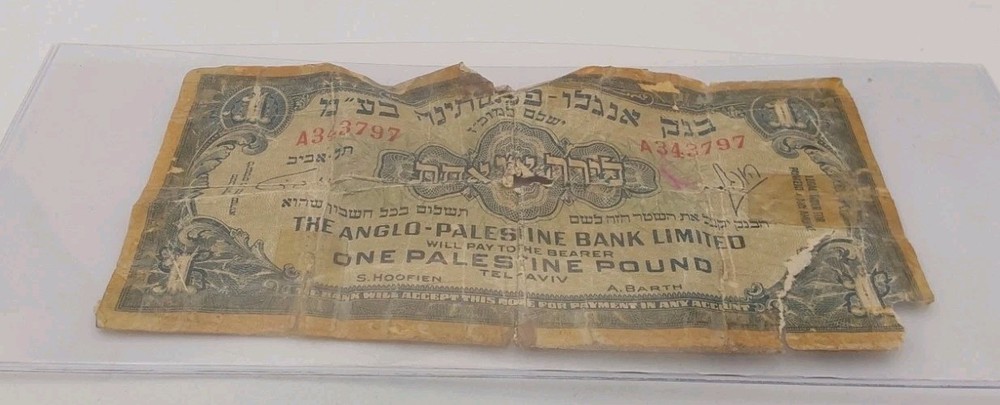 1948 Israel Anglo-Palestine Bank Limited 1 Pound First Printing P. 15A