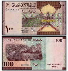 Oman 100 Baisa 2020/2021 P NEW UNC Banknote