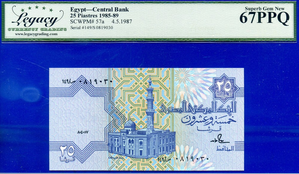 Egypt – Central Bank – 25 Piastres – 1985-88 – SCWPM # 57a Superb-Gem-New