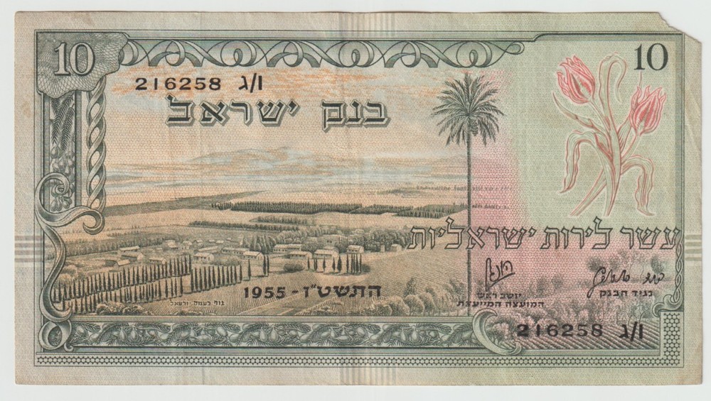 Vintage Israel – 10 Israeli pounds, year 1955 BANKNOTES