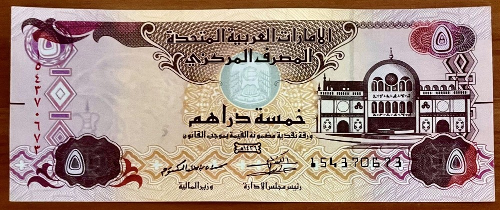 United Arab Emirates 5 Durhams P-26 2015 aUNC/UNC Banknote PP170