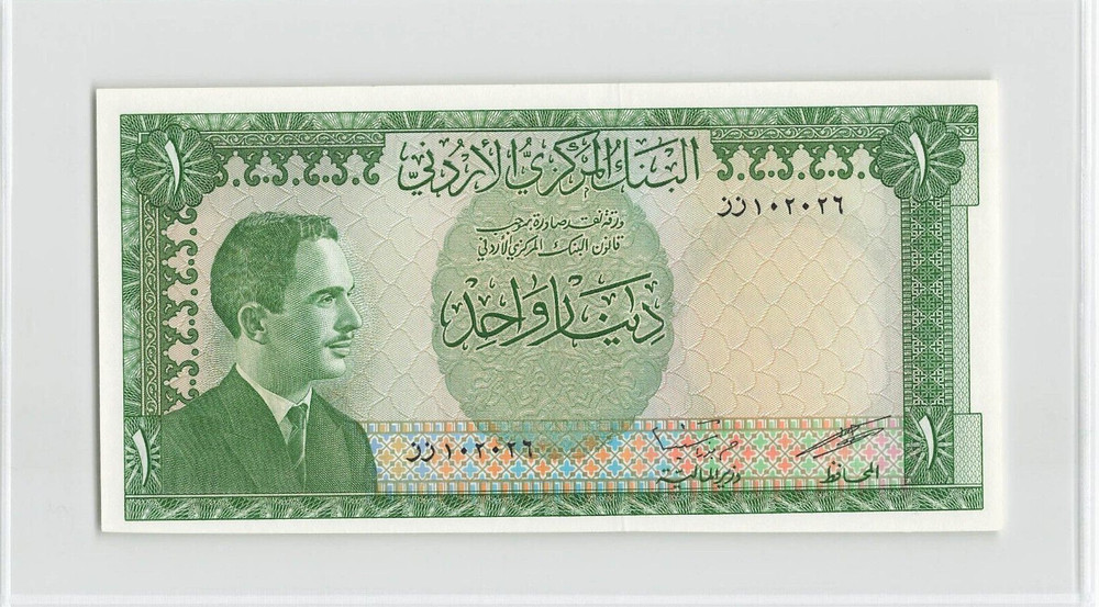 JORDAN 1 Dinar 1959, P-14b*, ZZ-Prefix REPLACEMENT, Original Fresh UNC & Rare