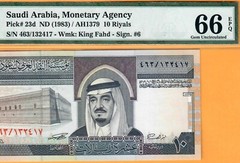 SAUDI ARABIA-10 RIYALS-1983-SERIAL NUMBER 132417-PICK 23d **PMG 66 EPQ GEM UNC**