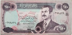Central Bank of Iraq Two Hundred Fifty Dinars Paper Money Foreign Note