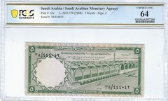 Saudi Arabia 19 685 Riyals P 12a Sign 2 PCGS 64 Choice Uncirculated