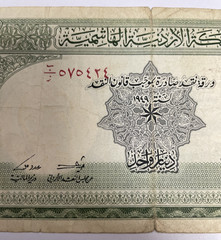 1952 Jordan 1 Dinar Prefix BG575424 Bank Note Museum Signature 6A 1949-1952 P#6c