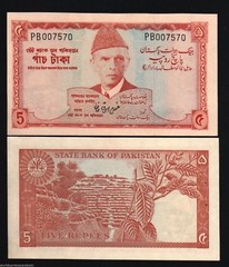 PAKISTAN 5 RUPEES P-20 1972 X 100 Pcs Original BUNDLE LOT Double Prefix UNC NOTE