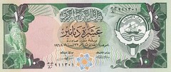 Kuwait, 10 Dinars, L. 1968 (1980-1991), UNC, p 15c , Serial Number: 911301