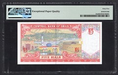 Oman 5 Rials 1995/AH1416 P35a “S/N 0005148” Uncirculated Grade 65