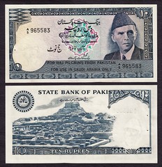 Pakistan 10 Rupees HAJ PILGRIMS SAUDI ARABIA ND (1978) Pick-R6 Original UNC