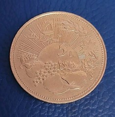 Lebanon 1978 5 Livres FAO Nickel 15g Big Coin 33.5 mm KM# 31 Limited RARE ISSUE