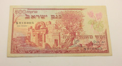 Bank of Israel – 1955 500 Pruta Banknote