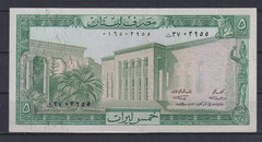 Lebanon 5 Livres 1967 VF++ & 156
