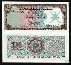 MUSCAT & OMAN 100 BAIZA P-1 1970 1st BANK NOTE of M & O UNC OMANI CURRENCY NOTE