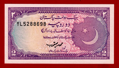 Pakistan 2 Rupees 1986 ND(1985-1999) ‘YL’ UNC Note Sign Muhammad Yaqub (P-37a.5)
