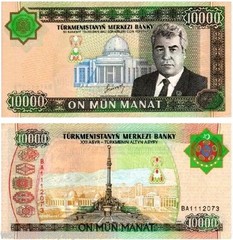 TURKMENISTAN 10000 10,000 MANAT P-16 2005 x 100 Pcs Lot BUNDLE NIYAZOV UNC NOTE